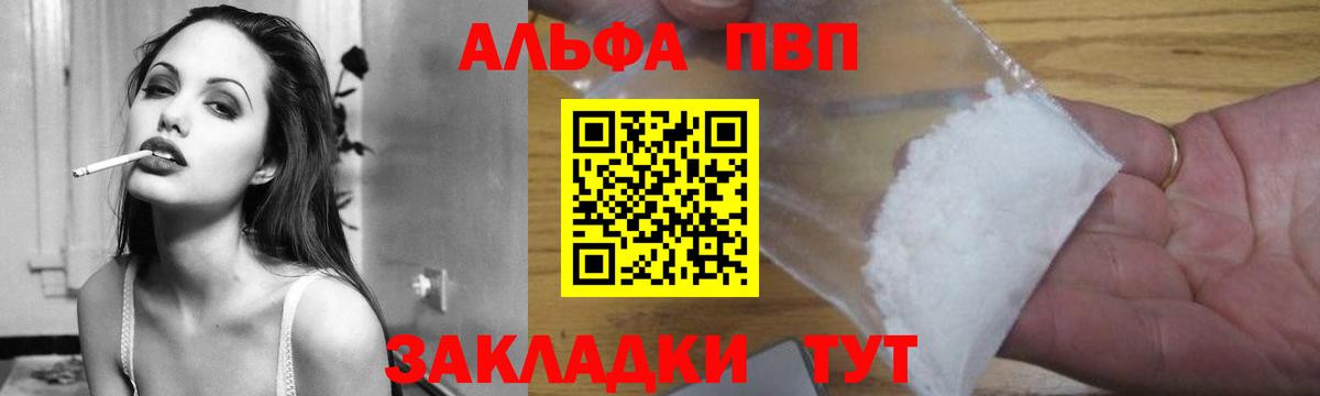 наркошоп  Alpha-PVP кристаллы  APVP  Вход с VPN  А ПВП крисы CK  Альфа ПВП крисы CK  Домодедово 