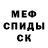 Альфа ПВП Crystall Vlad Kulaev