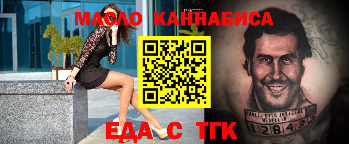 Печенье с ТГК марихуана  Вход с VPN  Домодедово 