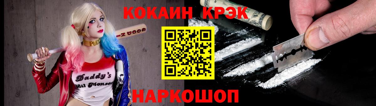 Cocaine FishScale Домодедово