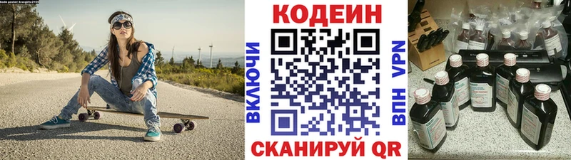 MEGA ССЫЛКА  Домодедово  Кодеин Purple Drank 