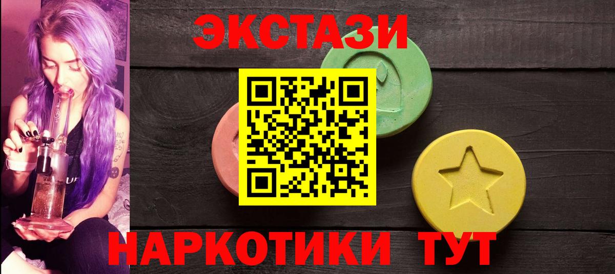 ЭКСТАЗИ  Вход с VPN  Домодедово  ЭКСТАЗИ MDMA 