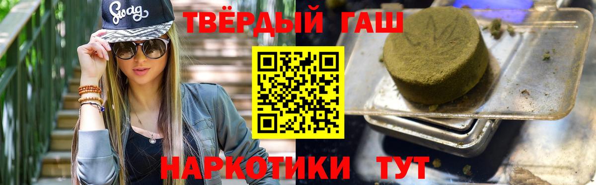 ГАШ 40% ТГК Домодедово