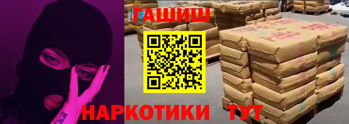 Домодедово  ГАШ гашик  Гашиш индика сатива  Гашиш  Вход с VPN 