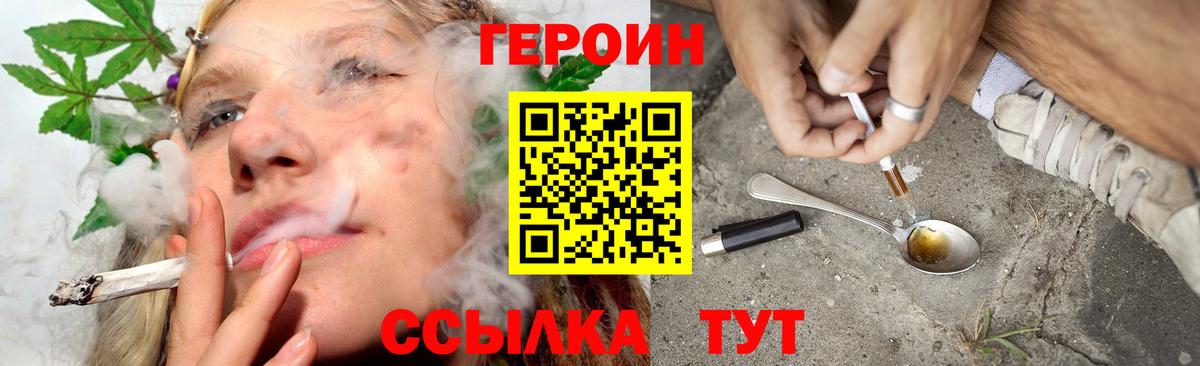 Героин VHQ Домодедово