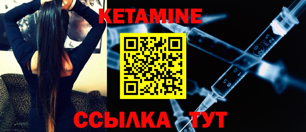 КЕТАМИН VHQ Домодедово