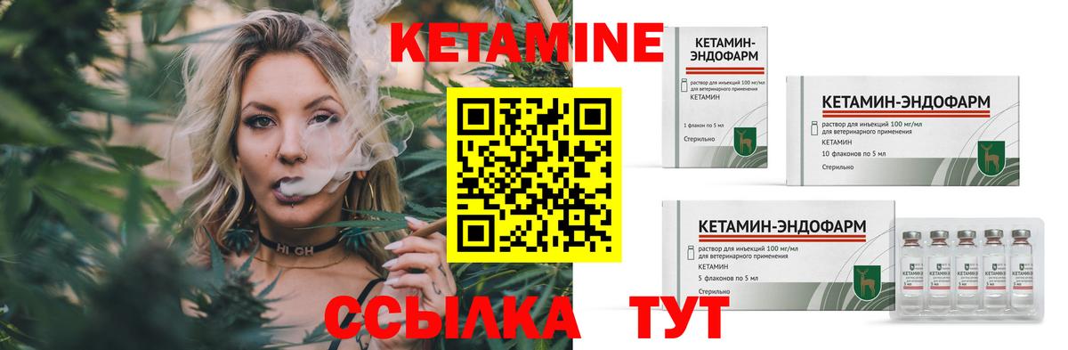 Домодедово  КЕТАМИН ketamine  Вход с VPN 