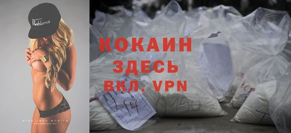 кокаин премиум Абдулино