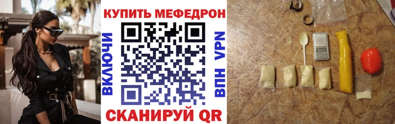 МЕФ кристаллы Домодедово