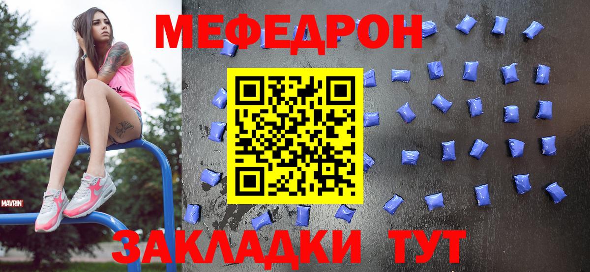 Меф мука Домодедово