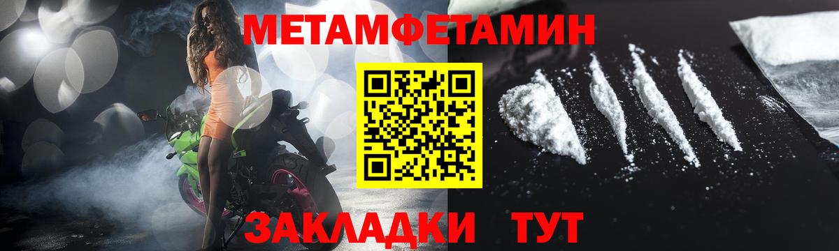 Метамфетамин мет Домодедово