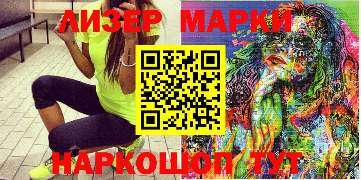 Домодедово  Марки N-bome 1,5мг  Вход с VPN  Марки N-bome 1,5мг 