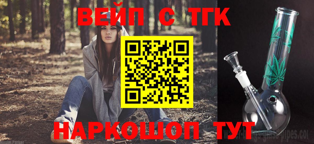 Домодедово  Дистиллят ТГК жижа  Вход с VPN 