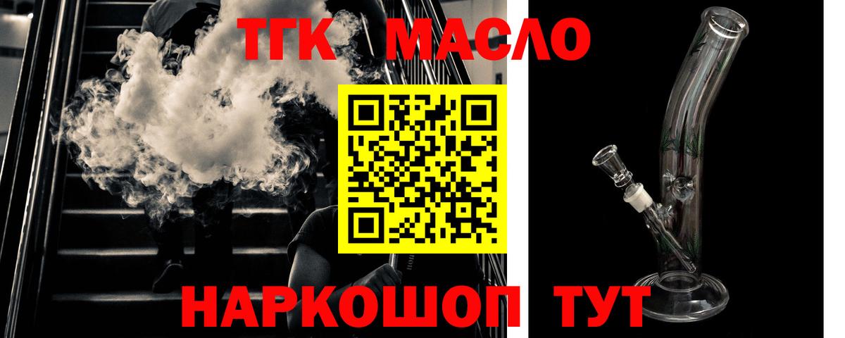 ТГК концентрат Домодедово